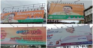 Hoarding war in the city