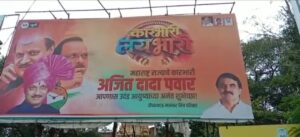 Ajit Pawar