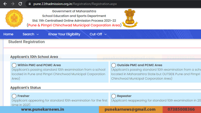 11th Centralized Admission Form