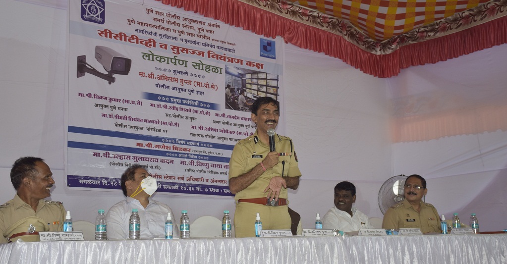 Samarth Pst. CCTV Camera Pune