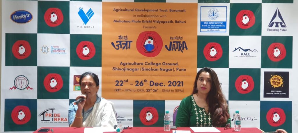 Bhimthadi Pune Press Conference 2021