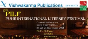 pune international literary festival PILF