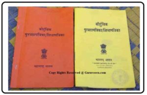 Ration Card