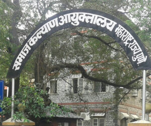 Social Welfare Department