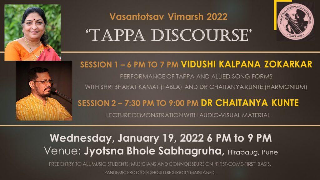 Vimarsh 2022 (English)