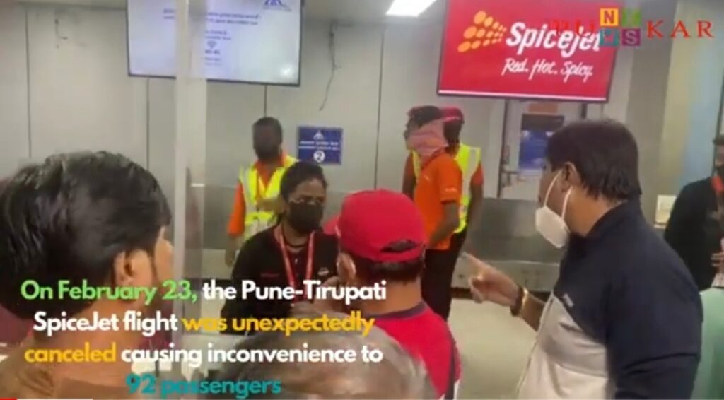 SpiceJet Cancels Flight After Passengers Board Aircraft At Pune Airport, Cites Engine Failure As Reason And Passengers Made To Disembark