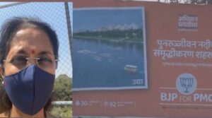 BJP Put Up Banners About River Cleaning And Beautification In Pune