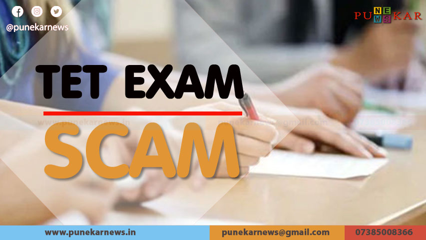 TET exam Scam