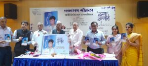 Book launch Sancheti Hospital
