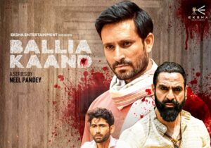 FINAL BALLIA KAND POSTER 1