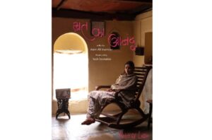 Khat ka anand