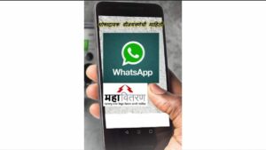 Electricity on WhatsApp