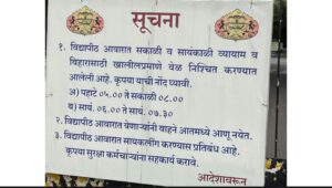 Pune University Bans Cyclists Enthusiasts On Campus