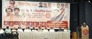 Shivsena Pune United again