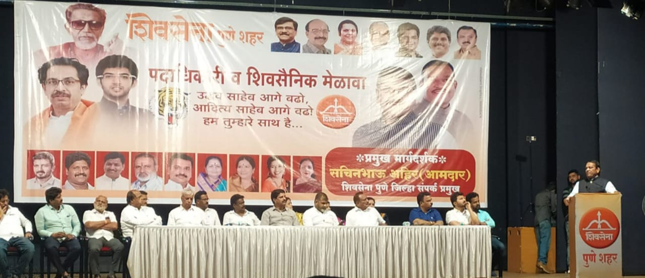 Pune: Shiv Sena Workers' Gathering To Reunite Again – Punekar News