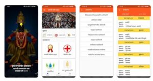 Warkari Ashadi App Pune