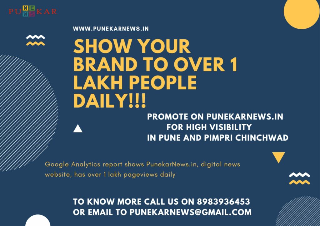 Punekar News advertisement