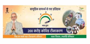 Vaccination Cross 200 CR Mark