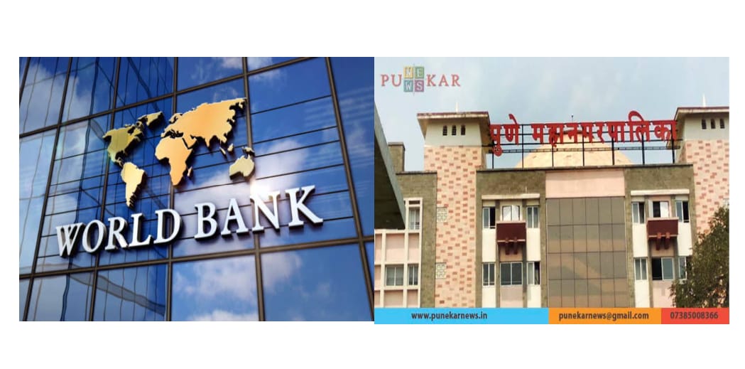 World Bank Selects Pune City For Pilot Project On Food Supply Chain, PMC To Get Rs 9 Crore Fund