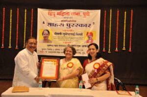 Sahas Puraskar