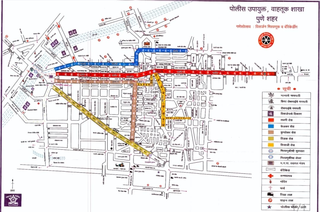 Pune: Transportation Routes For Immersion Day; Suggested Ring Roads, Diversion Points Etc Advised By Transport Department 