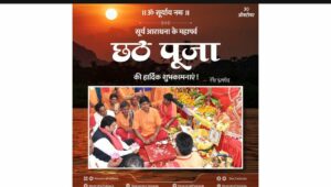 Chhath Puja