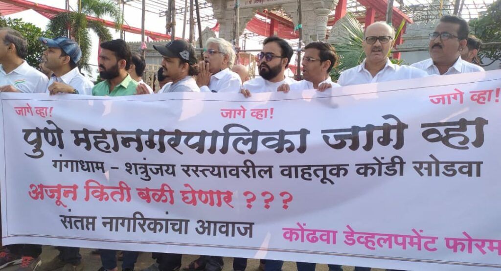 Pcmc jago ho