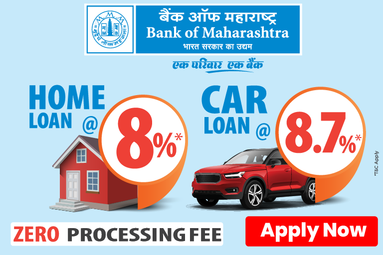 Bank of Maharashtra Home Loan