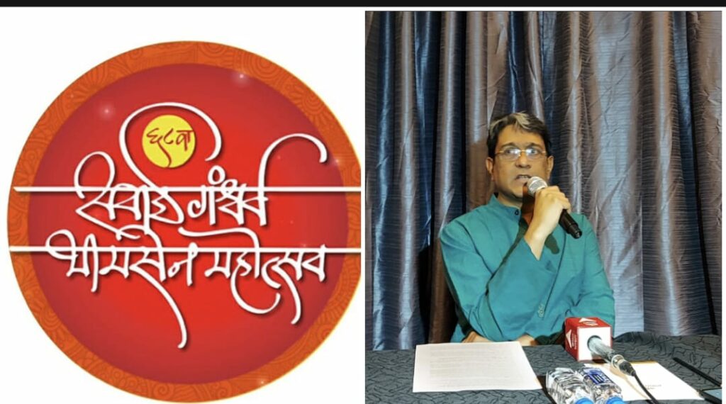 Sawai Gandharva Bhimsen Mahotsav