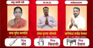 Aam Aadmi Party
