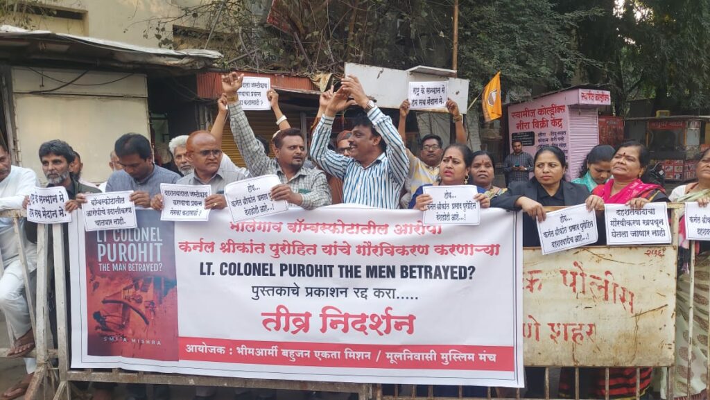 Activists Protest Against Release Of Book About Lt Colonel Purohit