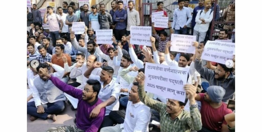 MPSC Studens Protest MPSC Exam Pattern