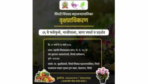26th Edition Of Fruits