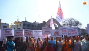 Katraj Protest