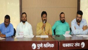 Patrakar parishad