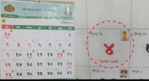 Pune University Publishes Gautam Buddha's Picture On Mahavir Jayanti In Calendar