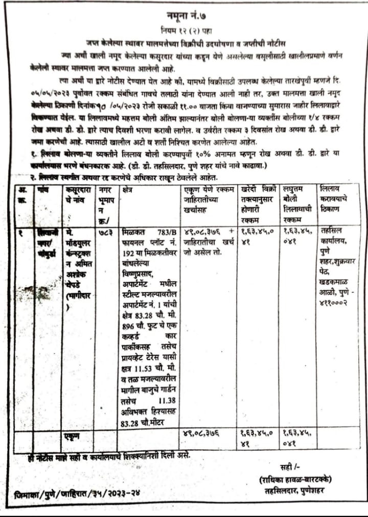 pune builder property auction