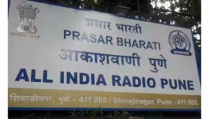 Akashvani Pune