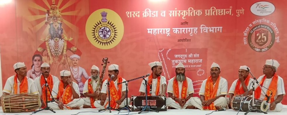 Bhajan by prisoners Pune