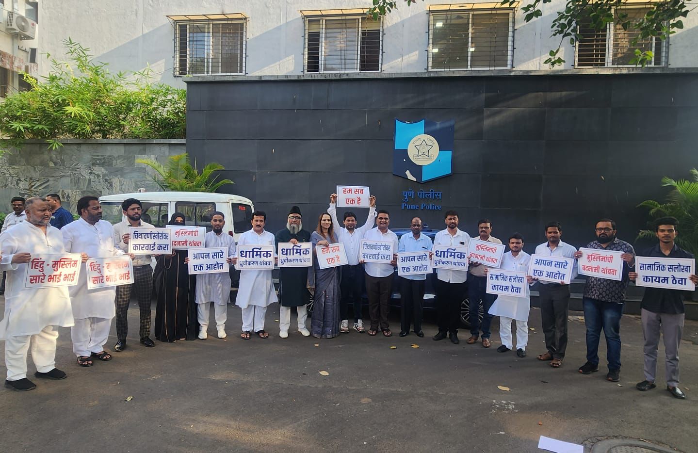 Leaders Unite Against Religious Polarization, Urge Pune Police for Action
