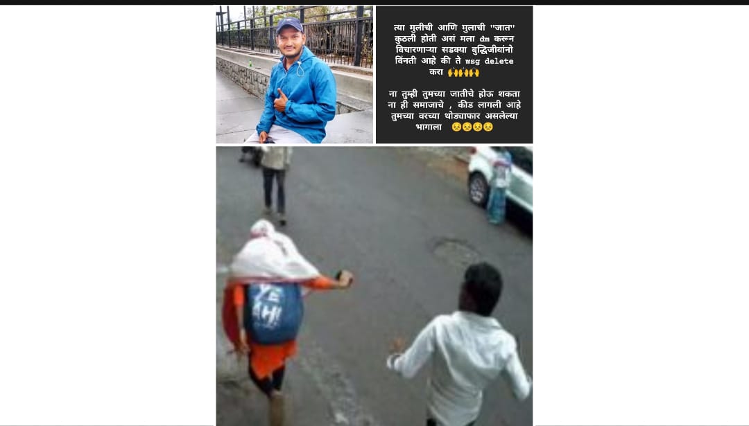 Pune: Youth Saves Girl In Sadashiv Peth, People Ask Her Caste