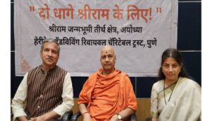 Do Dhage Shri Ram Ke Liye