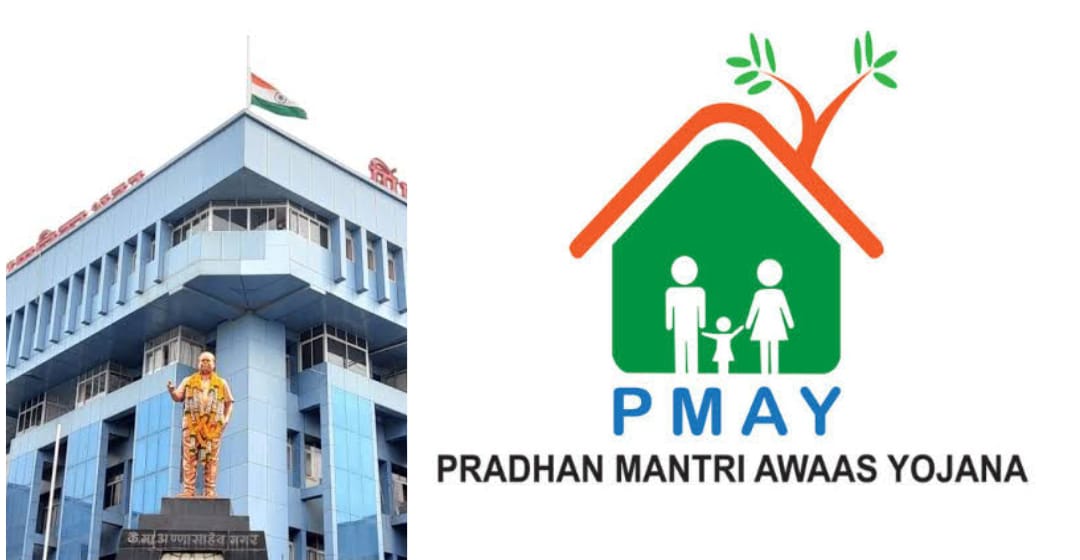 PMAY PCMC