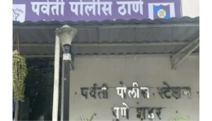 Parvati Police Station