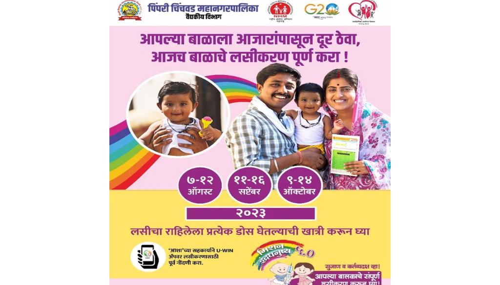 Vishesh Mishan Indradhanush 5.0 Campaign