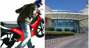 Pune Resident Files FIR After Bike Gets Stolen From Phoenix Mall