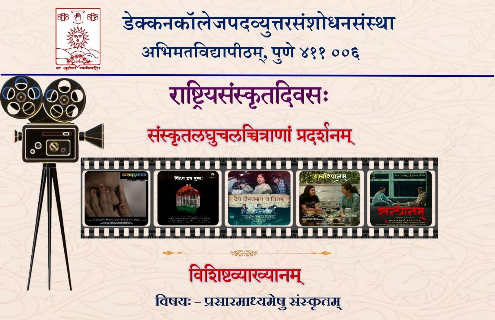 National Sanskrit Day Celebrations At Deccan College Pune