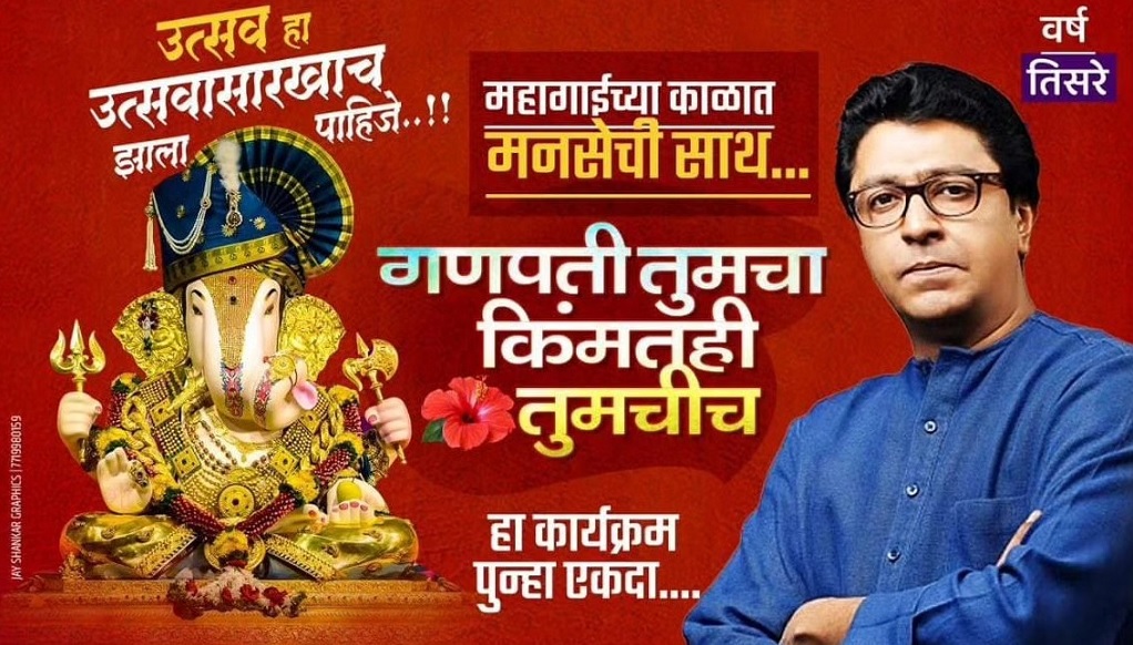 Innovative Initiative "Murti Aamchi Kimat Tumchi" Brings Affordable Ganesha Idols To Pune Citizens