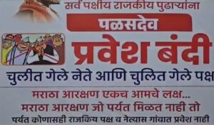 Maratha Reservation