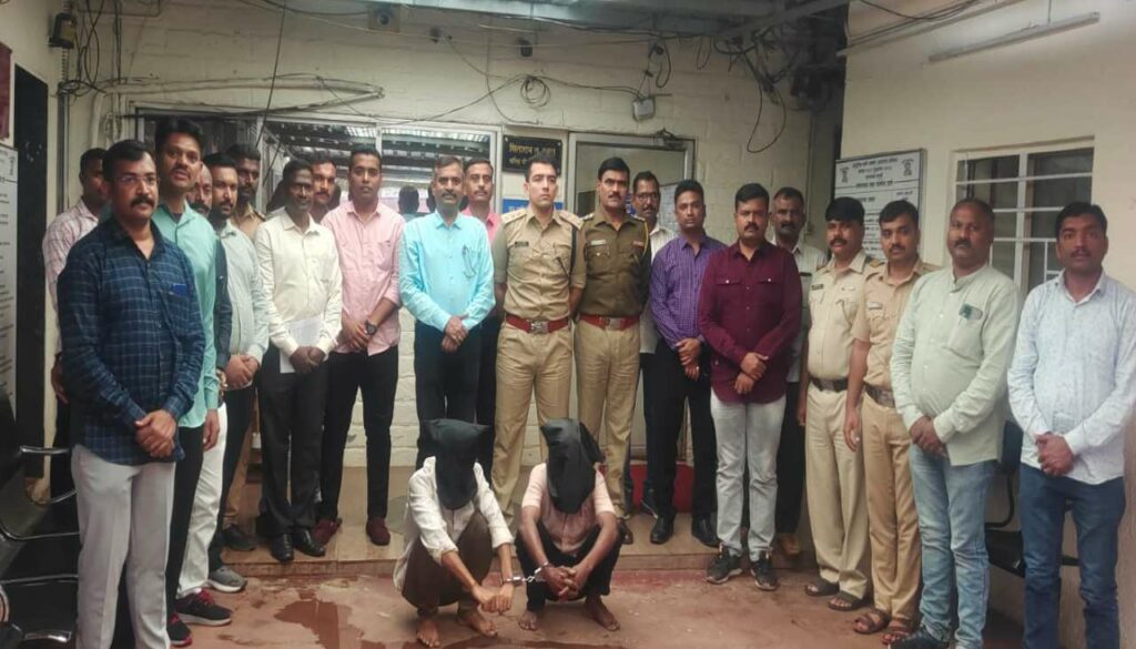 Pune Rural Police